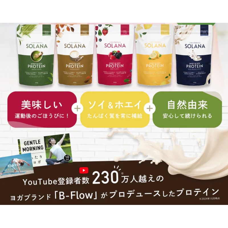 Protein SOLANA Matcha Tea, Approx. 15 Doses, Soy, Diet, Women's,