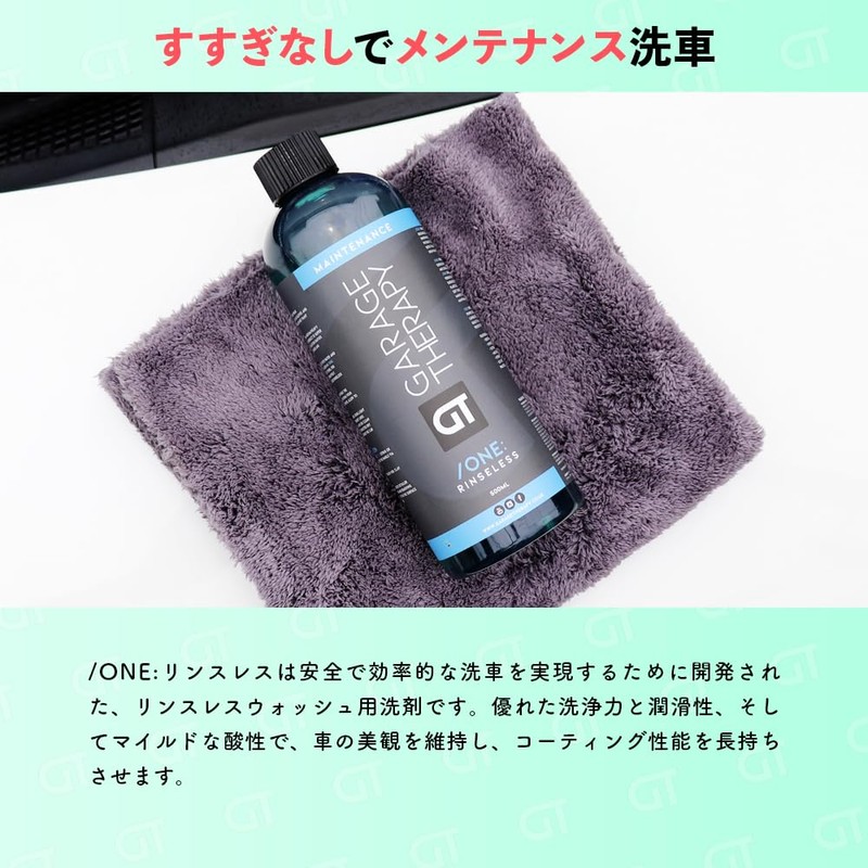 Garage Therapy Garage Therapy/ONE: Rinseless Japanese Genuine Product (16.9 fl