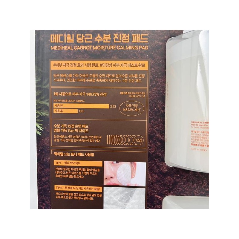Mediheal 메디힐 당근 패드 수분 진정 60매 2입 메디힐 토너