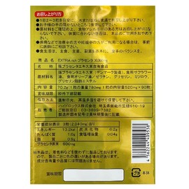 エキストラリッチ　プラセンタ 30000　90粒