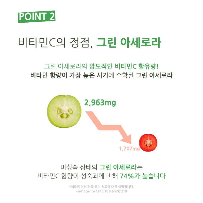 Green Acerola Acerola C Green Acerola Vitamin C Powder, 14