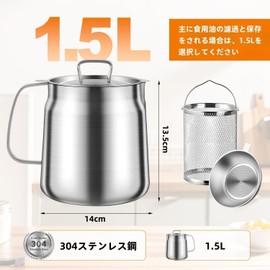 Korekaou Oil Pot Stainless Steel Oil Strainer Multi-Purpose Oil Pot Fryer Tempura Oil Residue Filter Oil Strainer Oil Container (Includes Filter + Frying Basket, 1.5L)