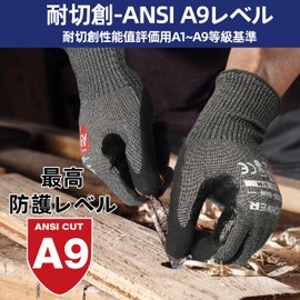 Schwer PR3326 Level 9 Cut Resistant Cut Resistant Gloves, Cut Resistant Gloves, Work Gloves, Non-Slip, Non-Cut, Disaster Prevention, Nitrile Coating, Abrasion Resistant, Tear Resistant, Oil Resistant, Disasters, Factory, DIY, Outdoors, Touch Screen, Welc