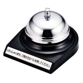 Open Tabletop Bell TB-10