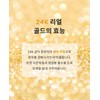 Trend Me/ 24K Gold Intensive Ampoule Sense 60ml Bifida Base