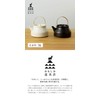 Kamoshita Tools Shop OR-60-126 Ceramic Kettle, 3.3 gal (1 L),
