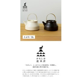 Kamoshita Tools Shop OR-60-126 Ceramic Kettle, 3.3 gal (1 L), Made in Japan, Small, Direct Fire, White, White