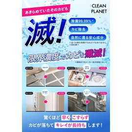 Clean Planet Bath Mold Mold 10.1 fl oz (300 ml)