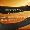 Guardian Japan Miracle Cut-Resistant Arm Sleeve Level 5 UV Cut
