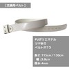 NR-Style Belt Replacement Kit, With Holes, Synthetic Leather, Simple, Plain,