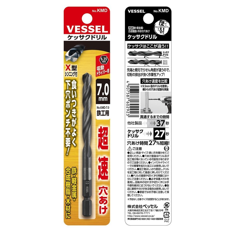 Vessel, Drill Bits, Master-crafted Drill, Large Bore Size, For Iron-working