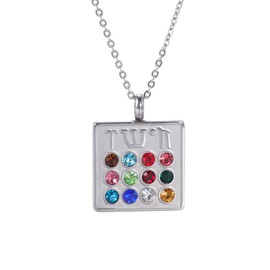12 Tribes Of Israel Breastplate Necklace for Women Stainless Steel Hebrew Inscription 12 Tribes of Israel Birthstone Pendant Necklace Judaic Amulet (silver)