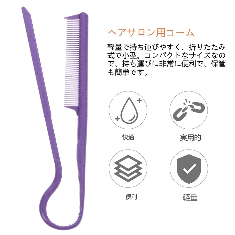 2個 ヘアストレートニングコーム V字型 ノッティヘアストレートナー DIY ヘアスタイリングツール ホームヘアサロン用 (パープル、グリーン)