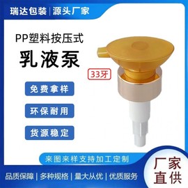 Empty Bottle with Press-Type Rose Gold Emulsion Pump Head, 33-Tooth Plastic Seal, Aluminum, Free Size Tooth 20ea