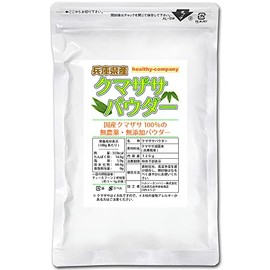 兵庫県産 クマザサパウダー120g(熊笹 熊笹茶 クマザサ茶 青汁 粉末 国産)