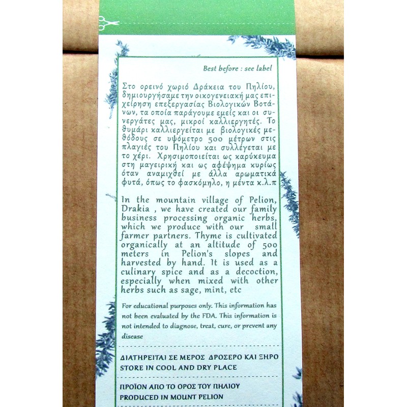 Bio Organic Thyme Herb from Mount Pelion Greece - GMO/Caffeine