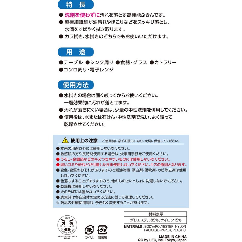 LEC Gekochi-kun Basic Microfiber Cloth (Set of 10), 11.0 x