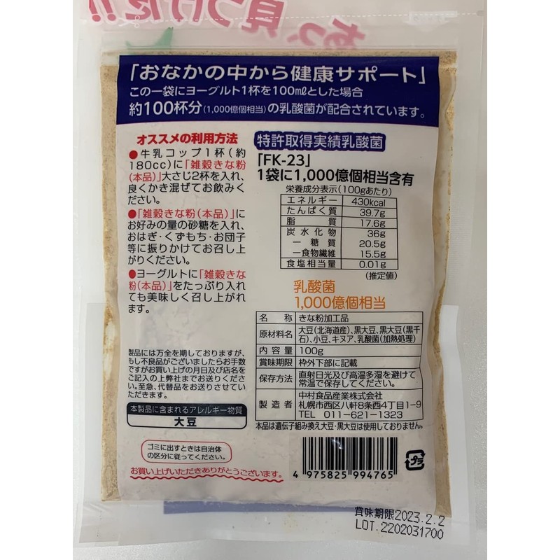 Nakamura Foods Touching Hokkaido Millet Kinako Flour with Lactic Acid