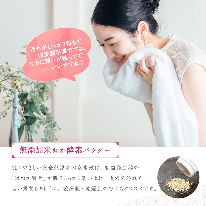 Kyomaiko Rice Bran Face Cleansing/Enzymes, No Additives, No Double Face