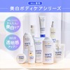 White Conch Watery Cream II 3.2 oz (90 g) Body