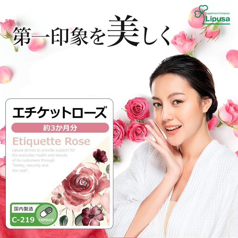 Lipsa Etiquette Rose C-219-2 (2 Bags of 90 Capsules x
