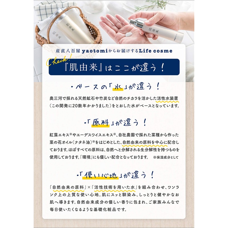 Yaotomi@Life Cosme Moisturizing Cream N, 1.4 oz (40 g)