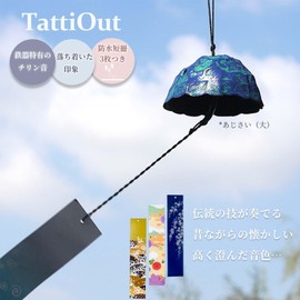 TattiOut TO24CA001 Wind Chime, Ironware, Various Types, Waterproof, Includes 3 Strips, Stylish, Healing Sound, Metal, Cast Iron, Cool, Cool, Cool Sound, Wind Chime, Summer Favors, Traditional Crafts,