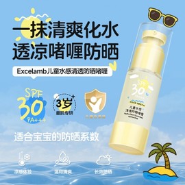 [Overseas] Physiogel Excelamb Children's Clear Sunscreen Gel, Soft, Refreshing, Non-Stick, 30ml/Children's Clear Sunscreen Gel 5ea