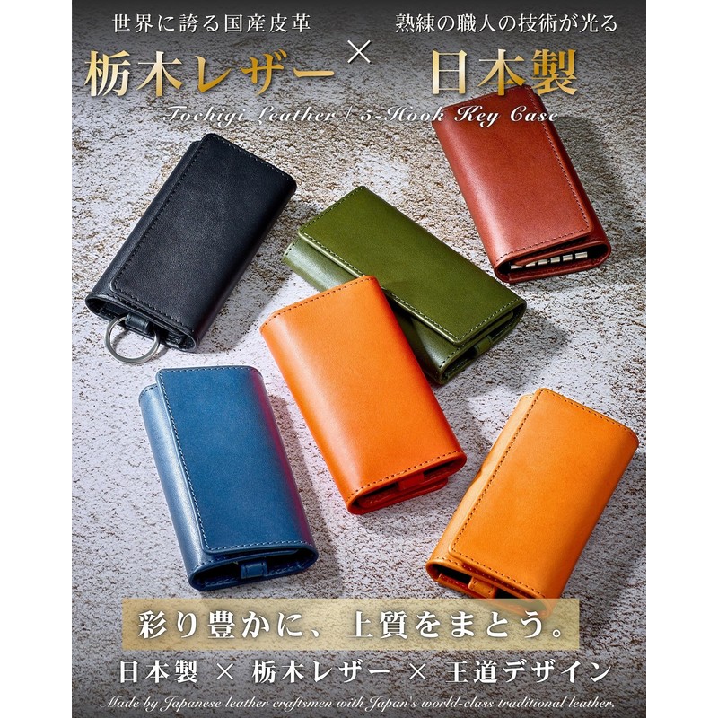 Eldita Men's Key Case, Tochigi Leather, 5 Rows, navy