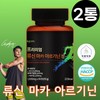 Little Doctor Premium Leucine Maca Arginine Protein 11100mg Tablets 2 Count 2ea