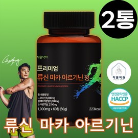 Little Doctor Premium Leucine Maca Arginine Protein 11100mg Tablets 2 Count 2ea