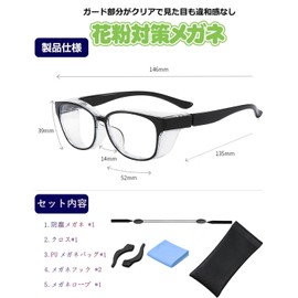 Marcea Hay Fever Glasses, Pollen Prevention Glasses, Pollen Prevention Glasses [Anti-Fog, Blue Light Cut] Anti-Fog Glasses, Glasses, Protective Glasses, Stylish, Splash Prevention Glasses, Pollen