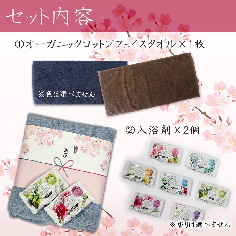 Moving Greetings Giveaway Gift Towel & Bath Salt, Organic Cotton,