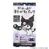 Gabaiyoka Peel Off Pack, Charcoal Black, Kuromi-chan Ver, 3.2 oz