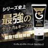 MANDOM Long Keep Gel, Ultra Hard Hair Gel, Powerful Set,