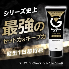 MANDOM Long Keep Gel, Ultra Hard Hair Gel, Powerful Set, Will Not Crumble All Day