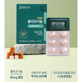 Policosanol Red Yeast Policosanol 2 Months / 폴리코사놀 홍국 폴리코사놀 2개월