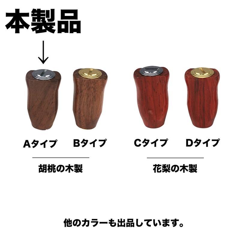 VISPREA Wood Knob Power Reel Handle Knob for Shimano Daiwa