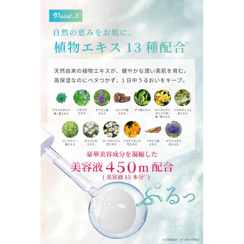 Resurrection Grass Extract × 5 Types of Ceramides Face Mask