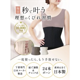 Atsumi Fashion Waist Cincher Corsets for Women Posture Correction Rib Tightening Corset (S, Black), Black