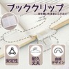 JINGYOU Book Clip Clip for Reading Clear for Thick Books