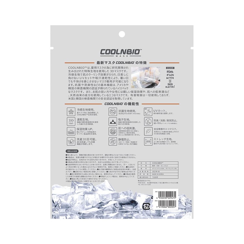 COOLNBIO MASK Cool Contact Mask, L.GREY XL Size, 1 Piece