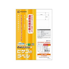 ヒサゴ エコノミーラベル 65面 A4 100シート入 ELM023