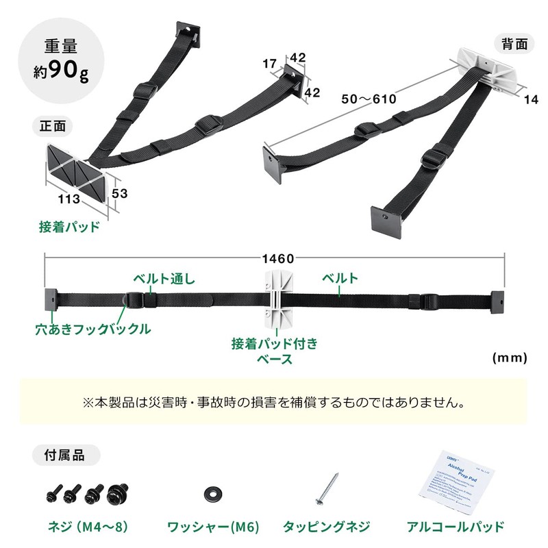 Sanwa Direct 200-QL017 Television Fall Prevention Belt, VESA Mounting, Double-Sided