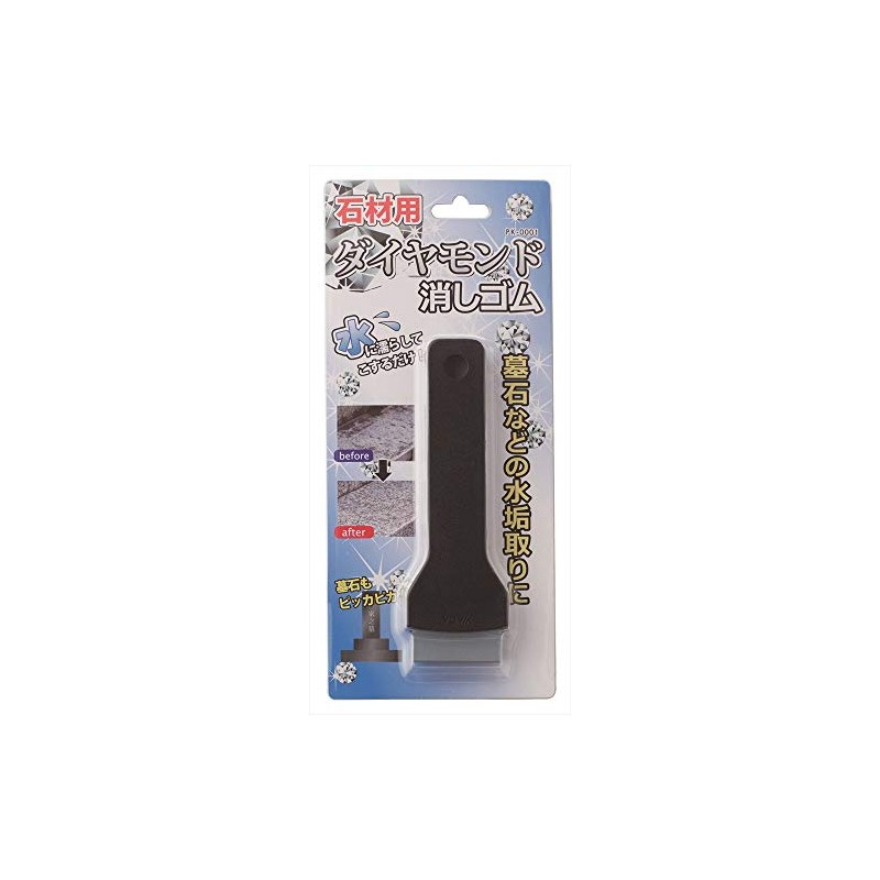 Diamond Eraser for Masonry
