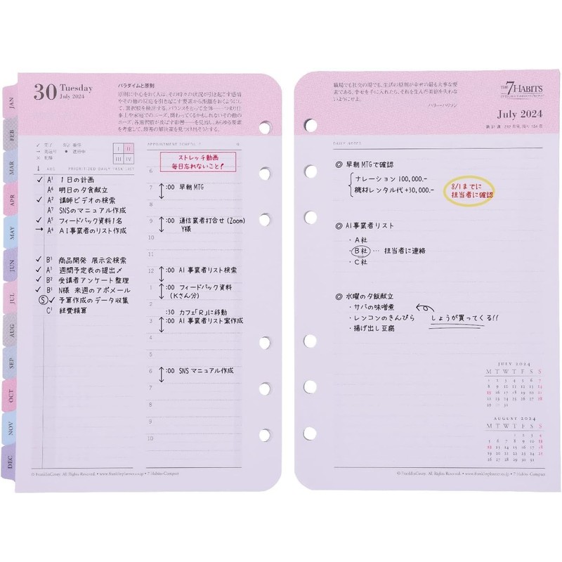 Franklin Planner 7 Habits Daily Refill, 12 Month Edition, Begins