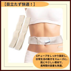 ideamall Peritoneal Dialysis Belt G Tube Holder Tube Fixation (L(101-120cm))