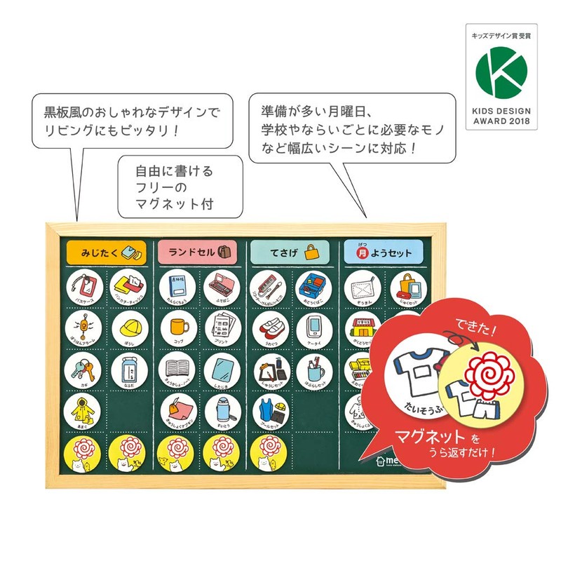 Kutsuwa ME203 Metete Children's Prep Board