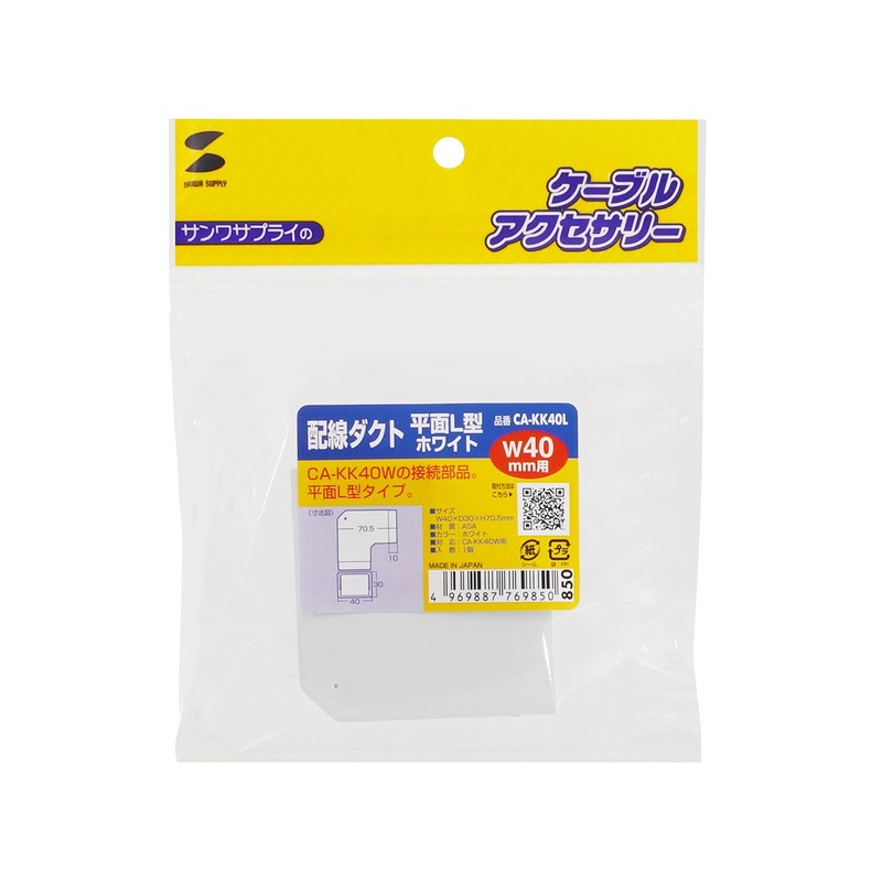 Sanwa Supply CA-KK40L Wiring Duct (Flat L Type, White)