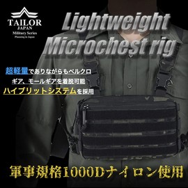 [TAILOR JAPAN] Micro Chest Rig, Chest Rig, Tactical Vest, Airsoft Vest, Lightweight, Velcro, Molle, Hybrid System, 1000D Nylon, Black
